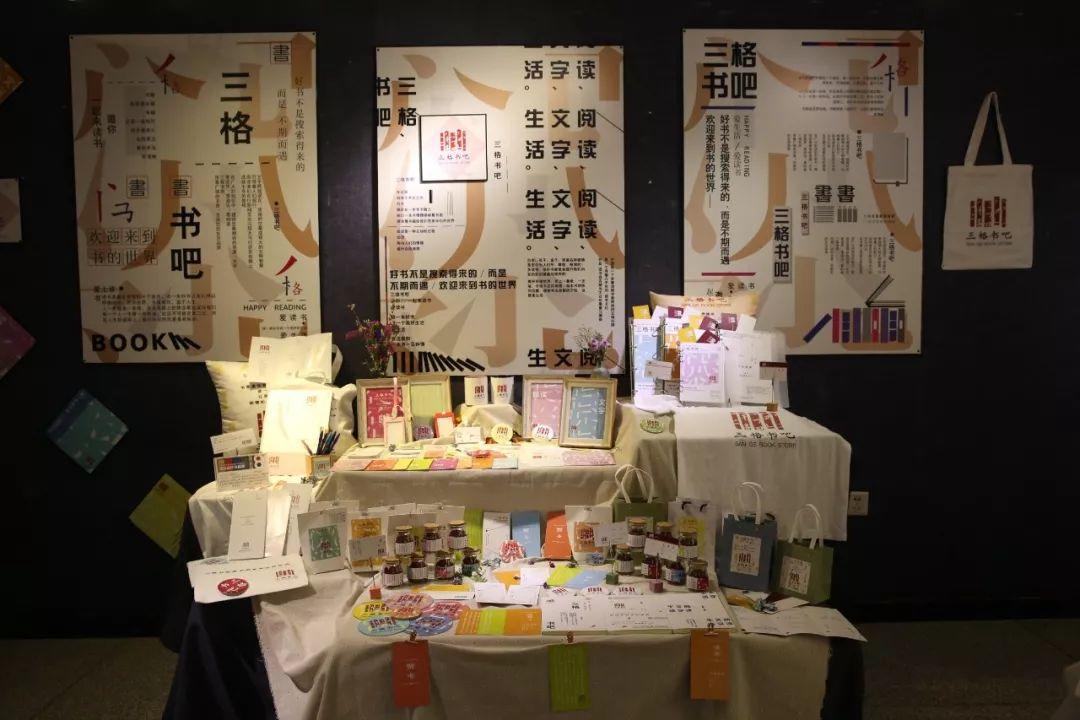 2018届天津师范大学津沽学院视觉传达专业毕业设计作品展