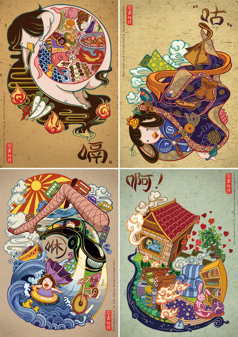 2014第二届hiii illustration国际插画大赛获奖作品