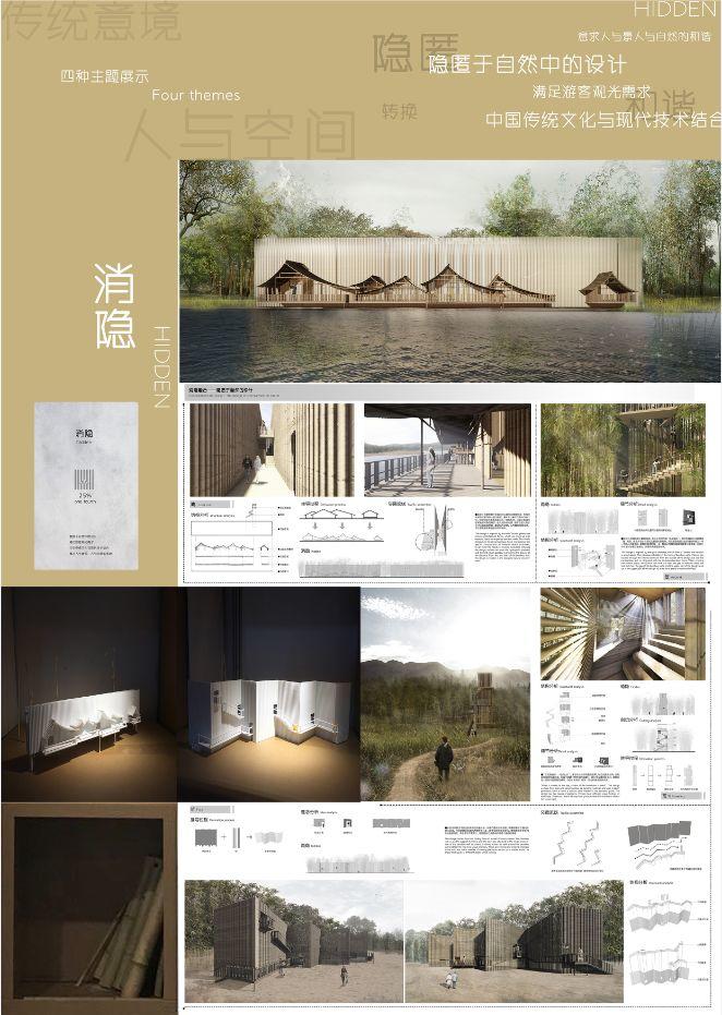 18丝绸之路百校毕业设计作品大赛暨联展 建筑设计类 等级奖作品 设计竞赛网