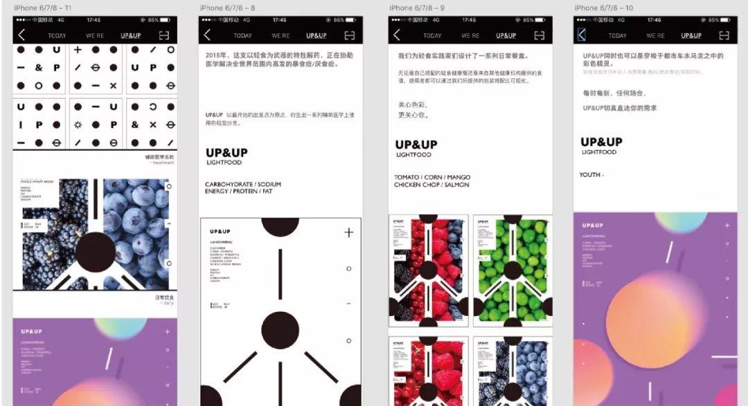 第十九届白金创意国际大赛获奖作品选登—综合项目设计