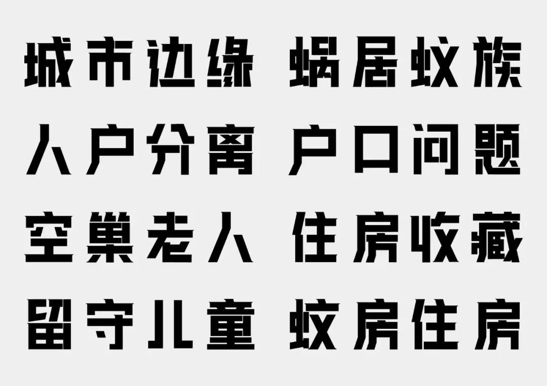 第十九届白金创意国际大赛获奖作品选登—综合项目设计