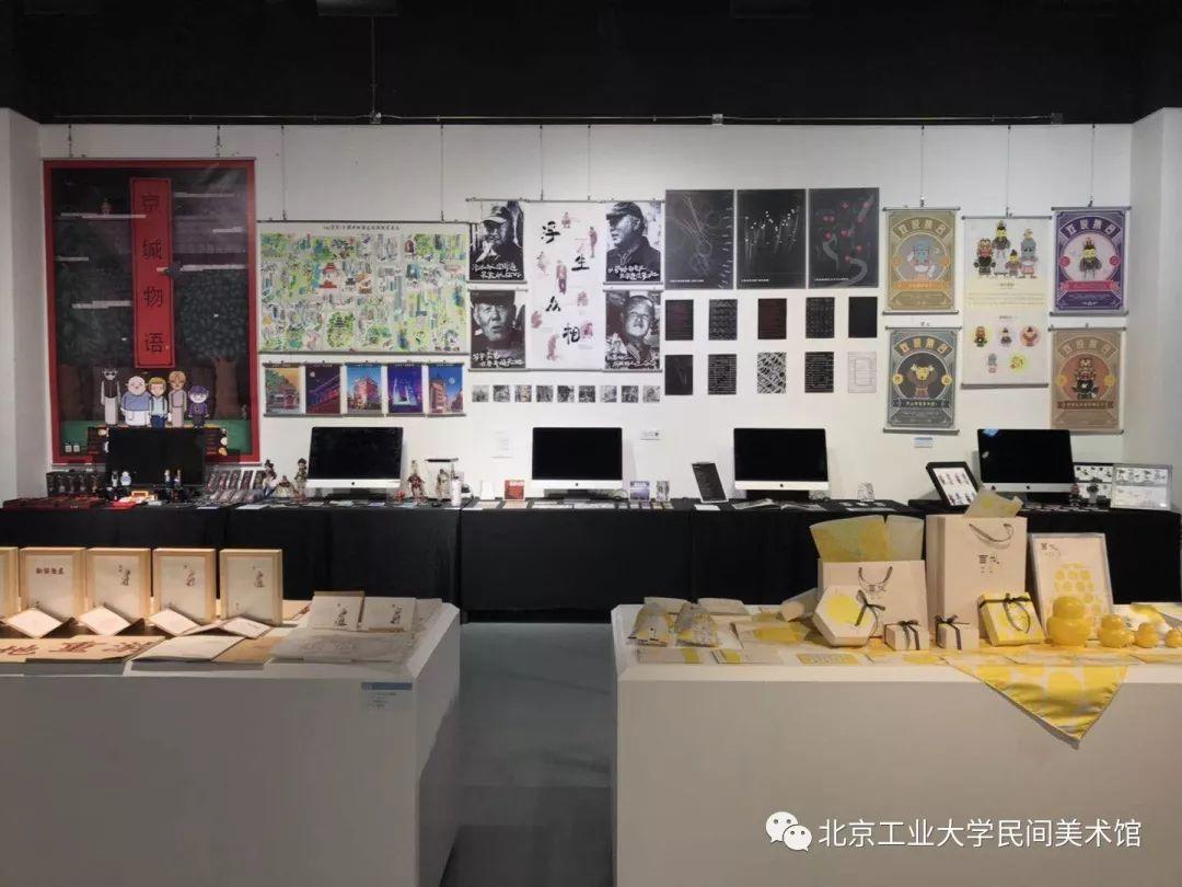 北京工业大学艺术设计学院2019届视觉传达系本科优秀毕业设计作品展