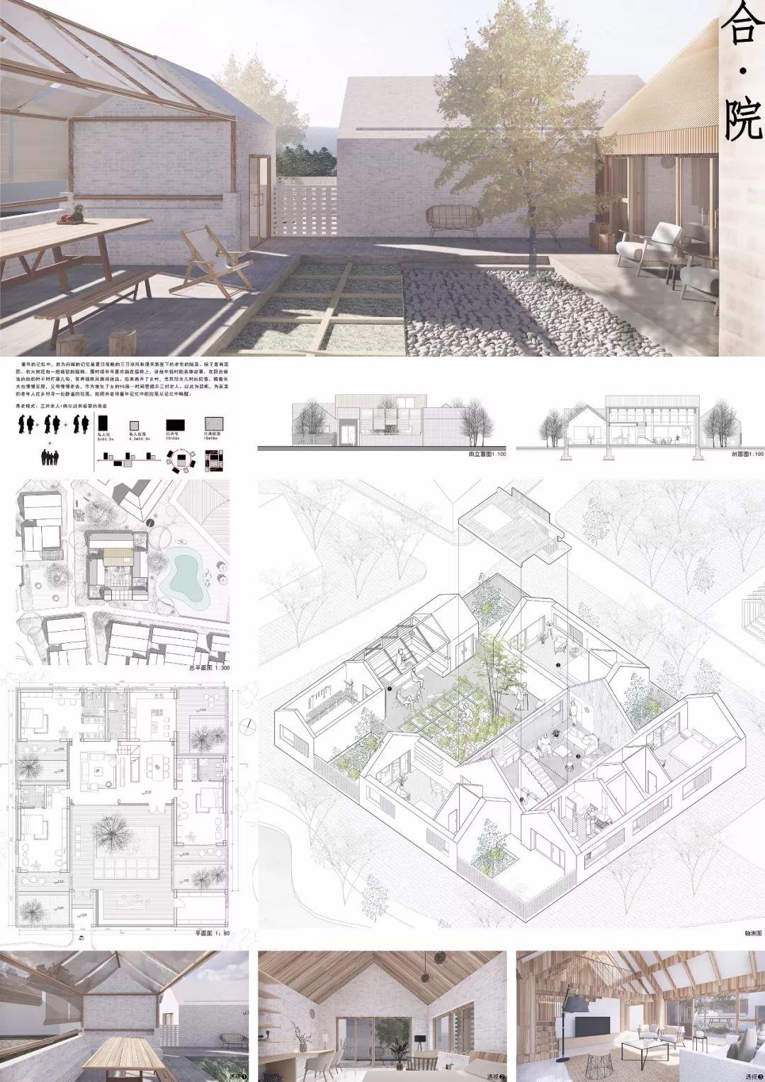 《建筑师》杂志 · 2019「天作奖」国际大学生建筑设计竞赛获奖作品