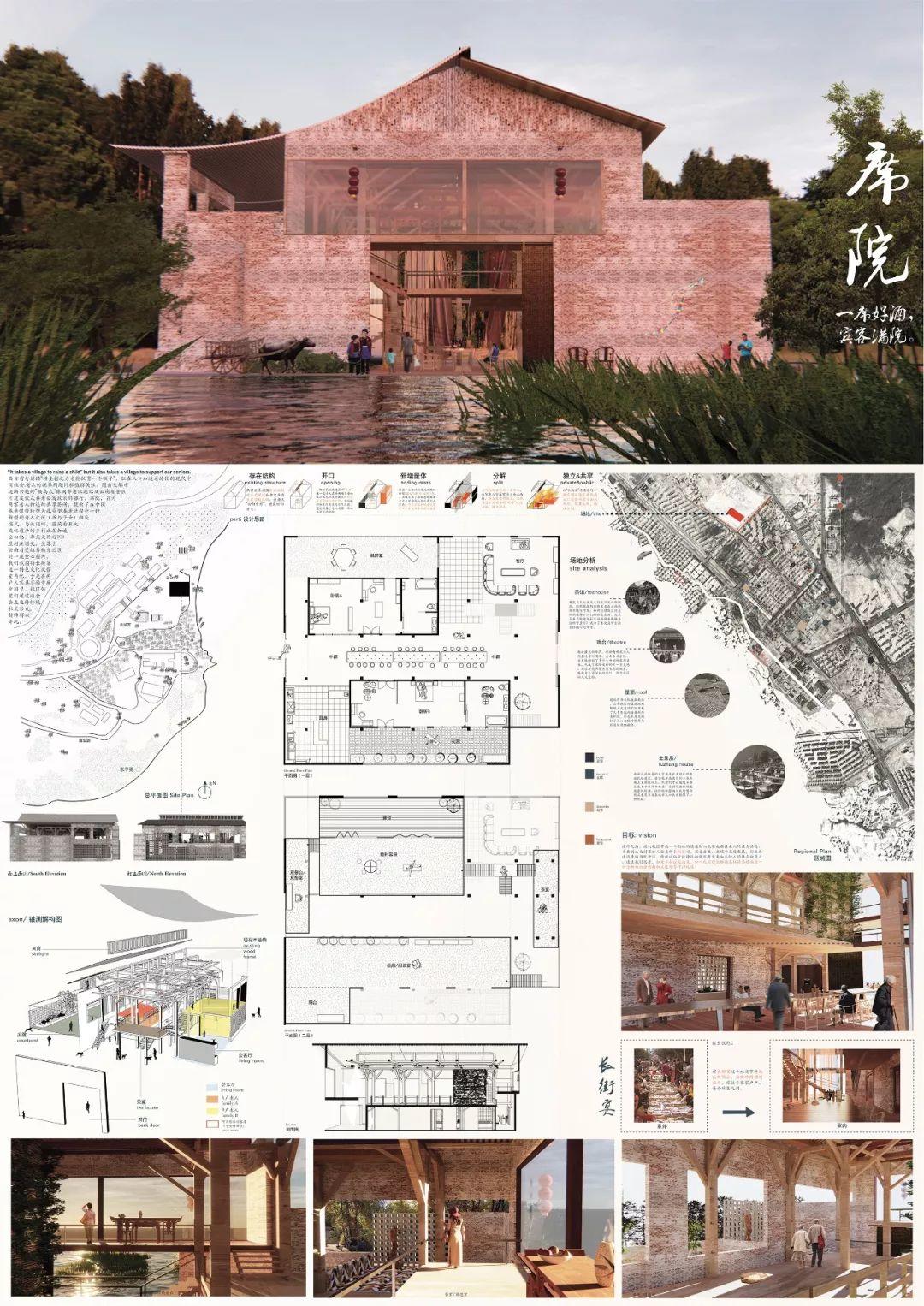 建筑师杂志2019天作奖国际大学生建筑设计竞赛获奖作品附评审成绩