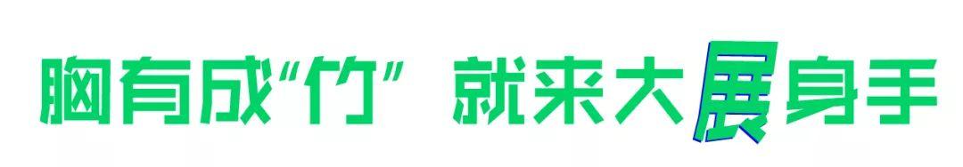 創新.鏈接｜2020第二屆安吉“兩山杯”國際竹產品創意設計大獎賽正式啟動！