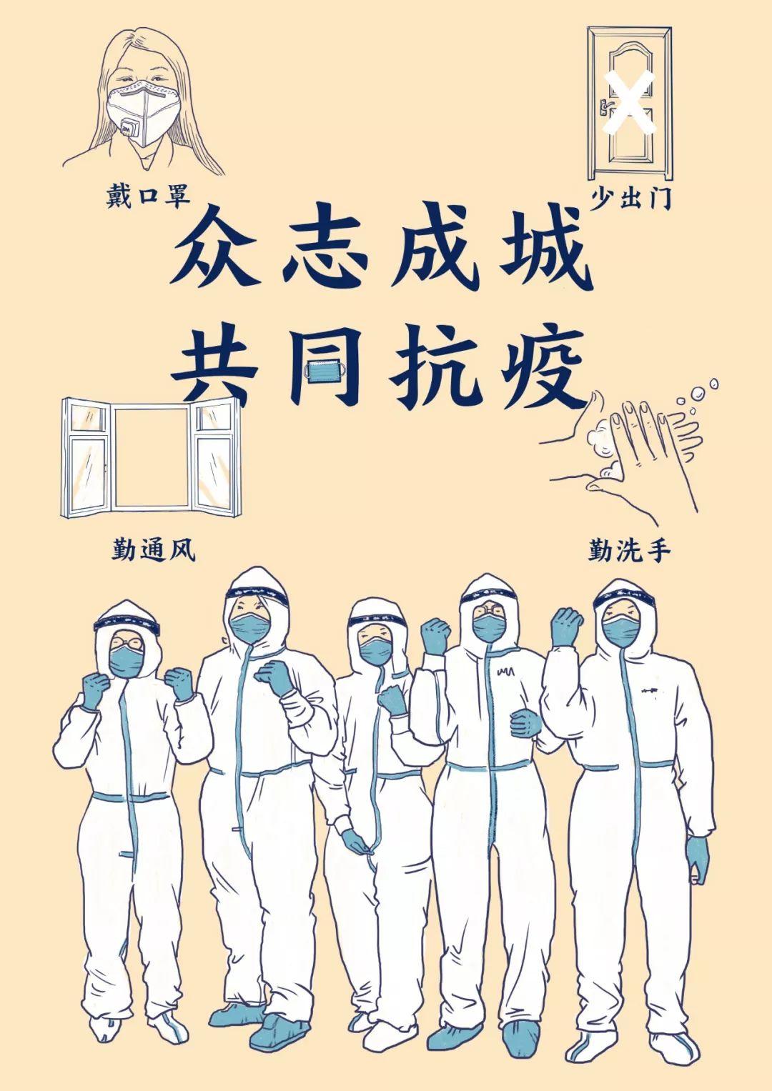 清华大学美术学院"科学防范抗疫情,万众一心战病毒"创意作品线上展(一