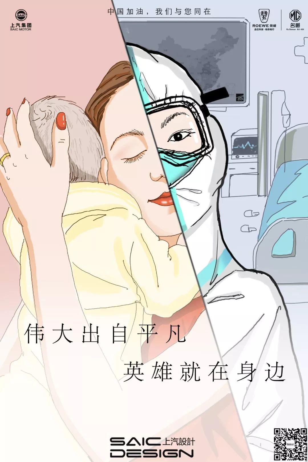 无限创意! 上汽设计抗击疫情海报设计大赛