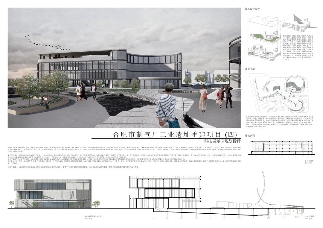 合肥工业大学建筑与艺术学院2020届建筑学毕业设计作品展