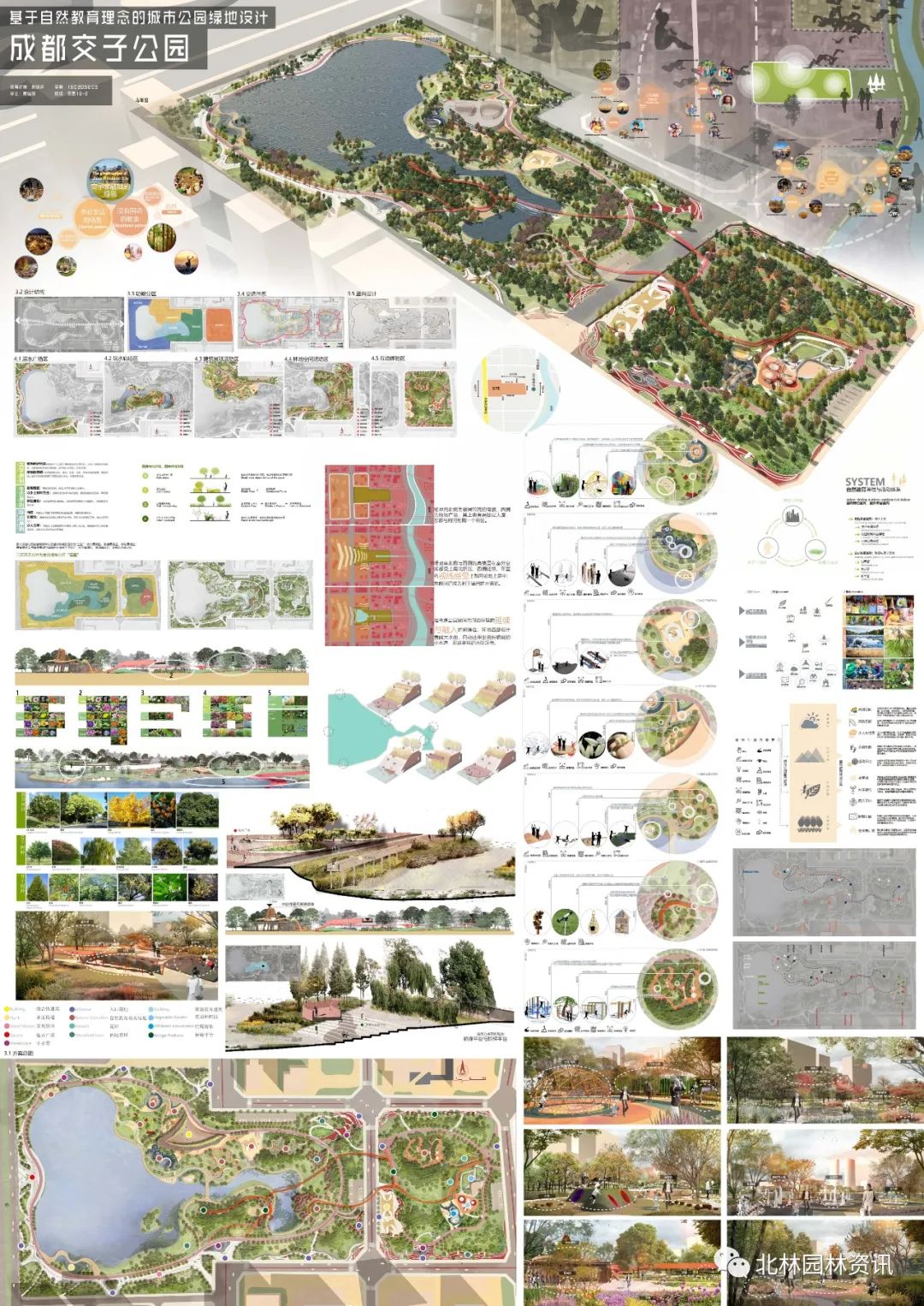 北京林业大学园林学院2020届本科毕业设计展(风景园林专业)_园林景观