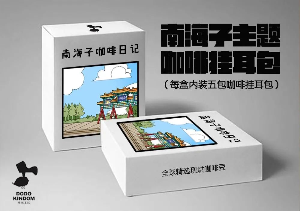 “鹿鹭同心，创意大兴”！大兴礼物文创产品线上征集活动获奖作品公布！