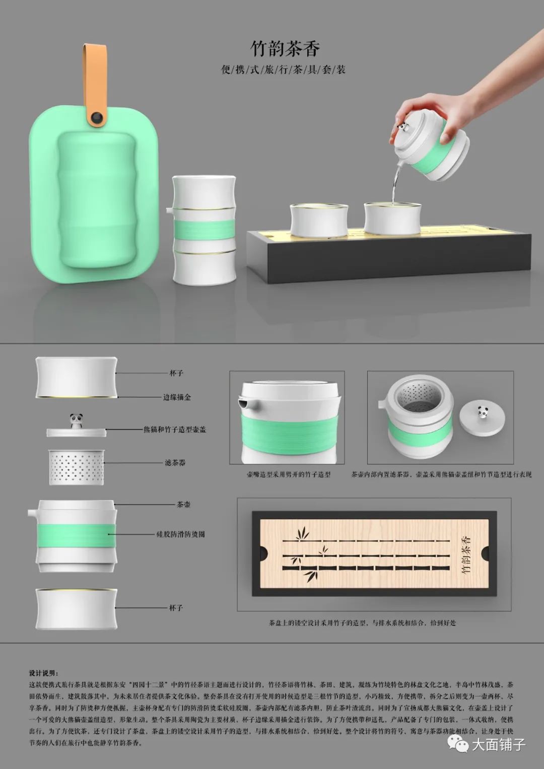 入围通知 | 2020·龙泉驿区第二届大面铺子文创产品设计大赛初评结束