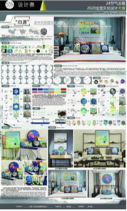 2020中国文创 · 二十四节气文化设计大赛获奖名单及获奖作品